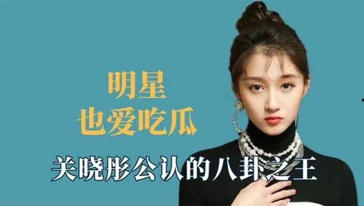 海角论坛明星吃瓜八卦讨论